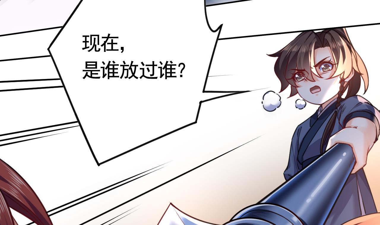 皇弟，莫提刀25 第21话 宋淮尘失联了