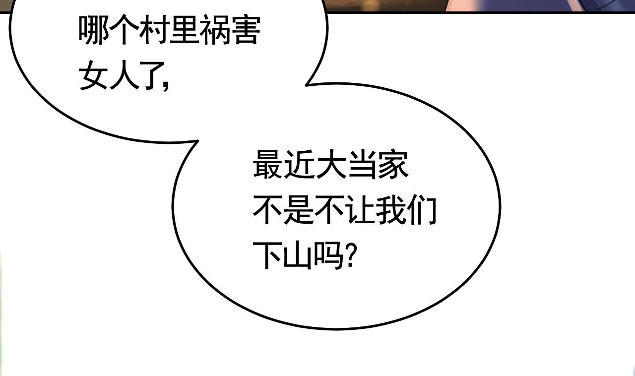 皇弟，莫提刀25 第21话 宋淮尘失联了