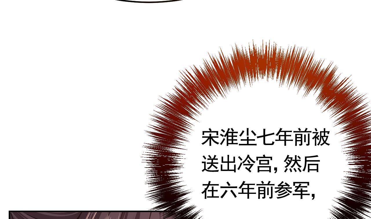 皇弟，莫提刀25 第21话 宋淮尘失联了