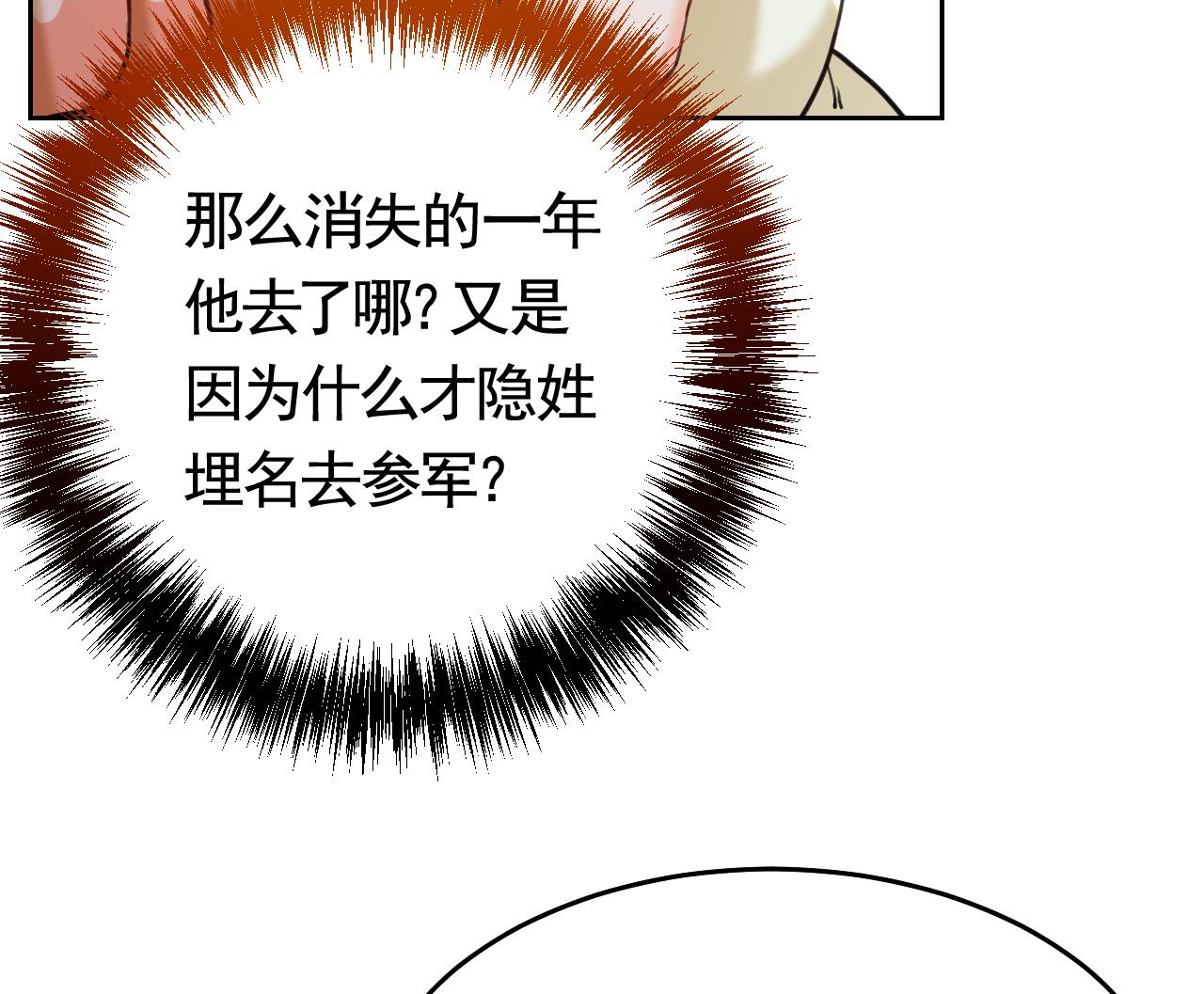 皇弟，莫提刀25 第21话 宋淮尘失联了
