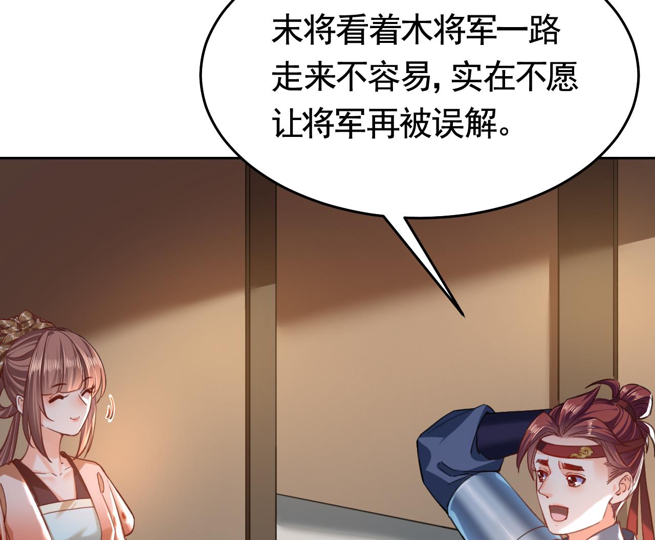 皇弟，莫提刀25 第21话 宋淮尘失联了