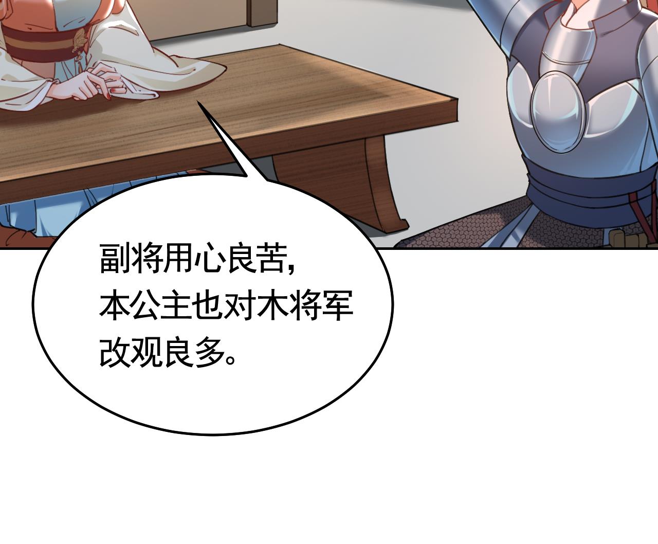 皇弟，莫提刀25 第21话 宋淮尘失联了