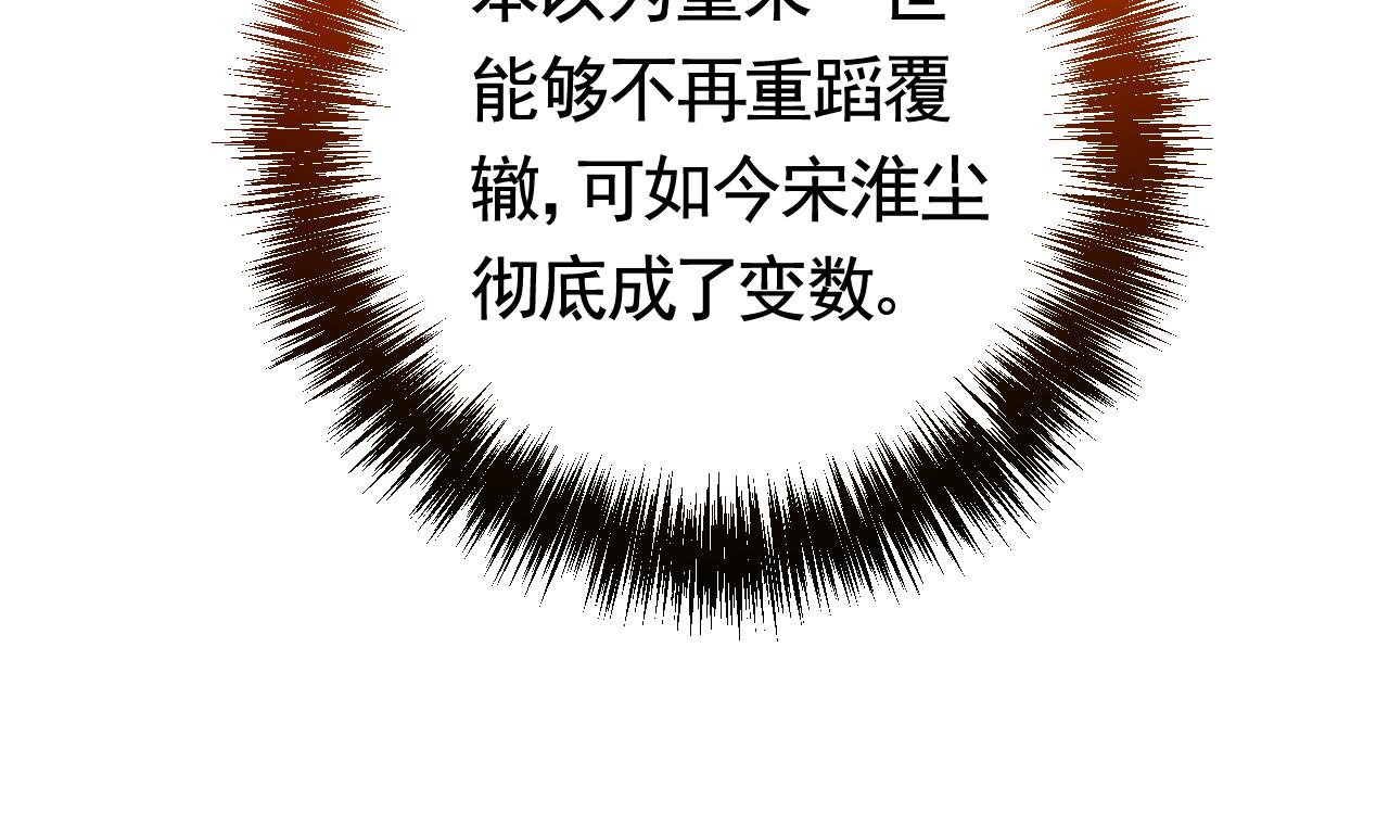 皇弟，莫提刀25 第21话 宋淮尘失联了