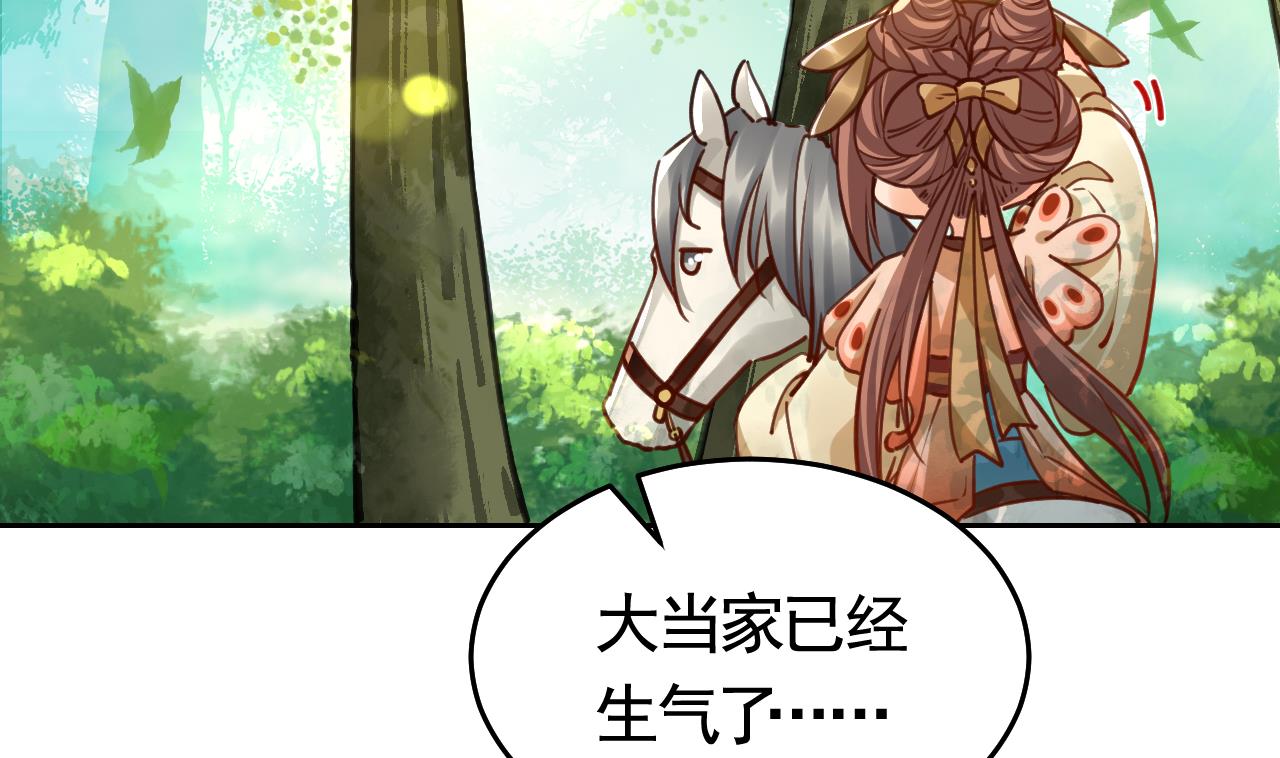 皇弟，莫提刀26 第22话 七年后的床咚