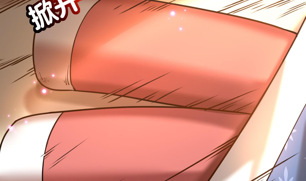 皇弟，莫提刀26 第22话 七年后的床咚