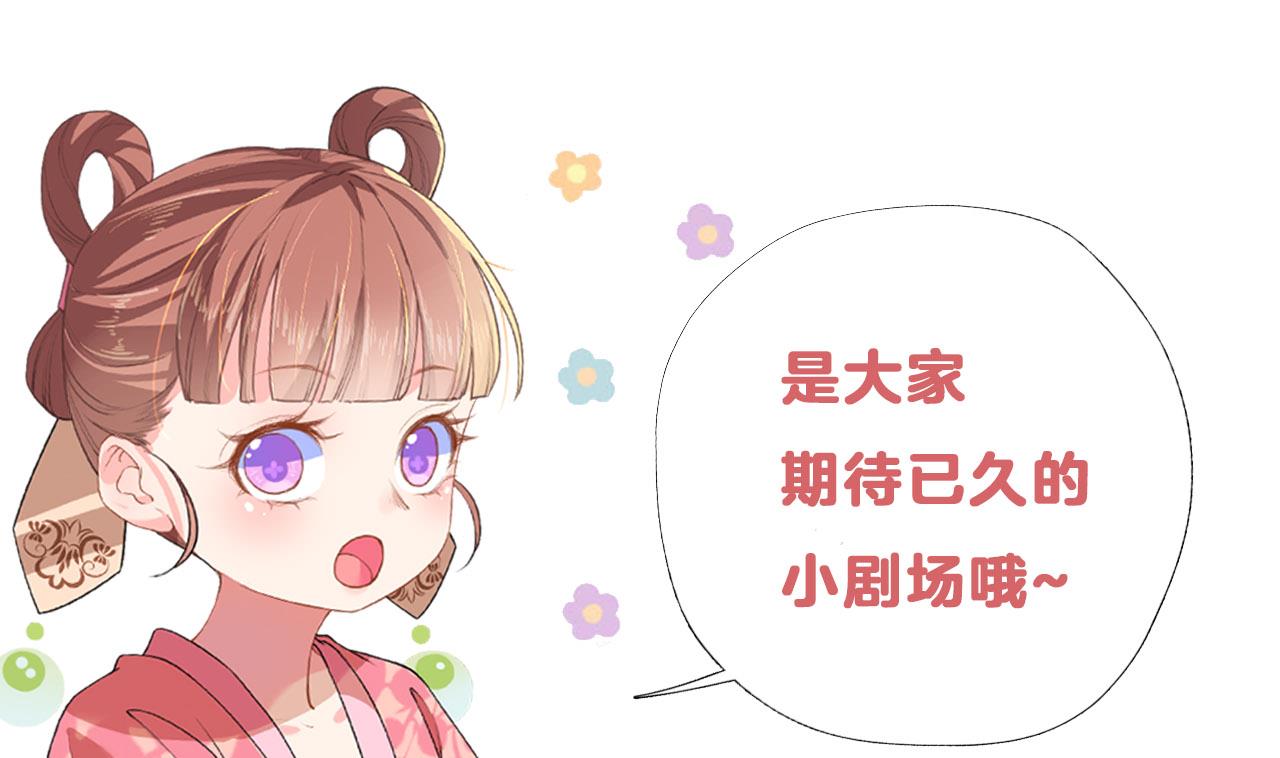 皇弟，莫提刀26 第22话 七年后的床咚