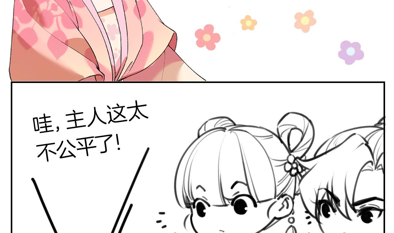 皇弟，莫提刀26 第22话 七年后的床咚