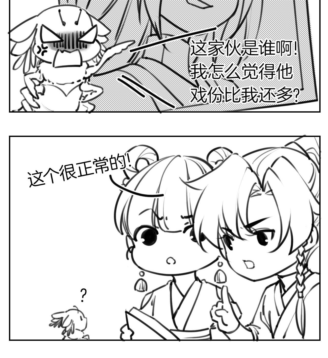 皇弟，莫提刀26 第22话 七年后的床咚