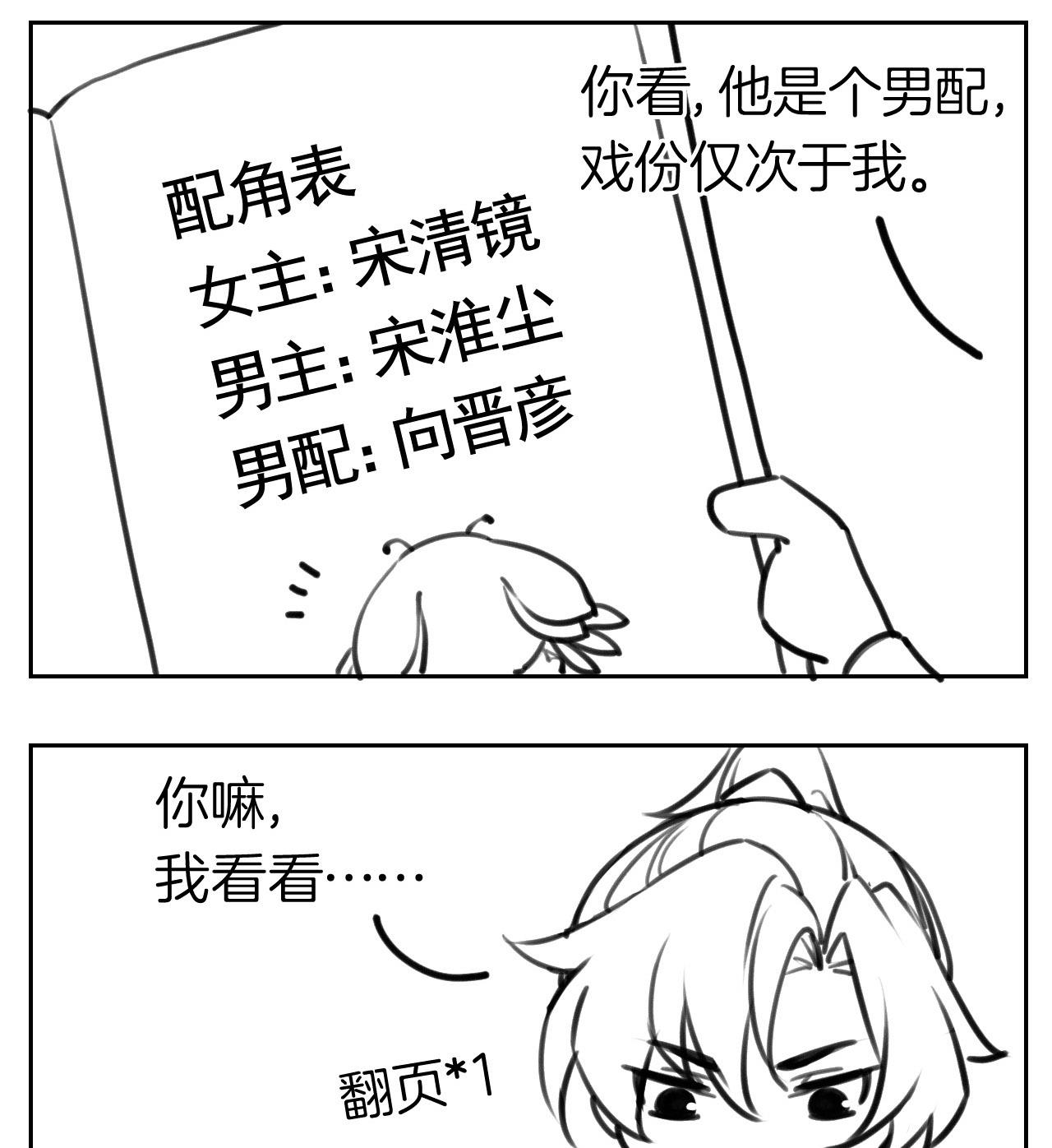 皇弟，莫提刀26 第22话 七年后的床咚