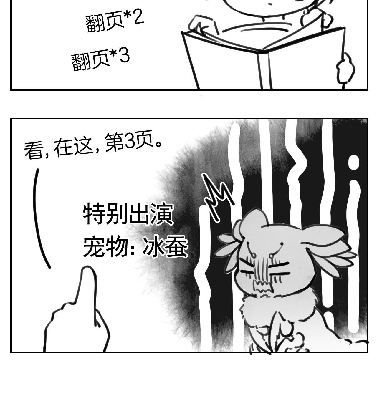 皇弟，莫提刀26 第22话 七年后的床咚