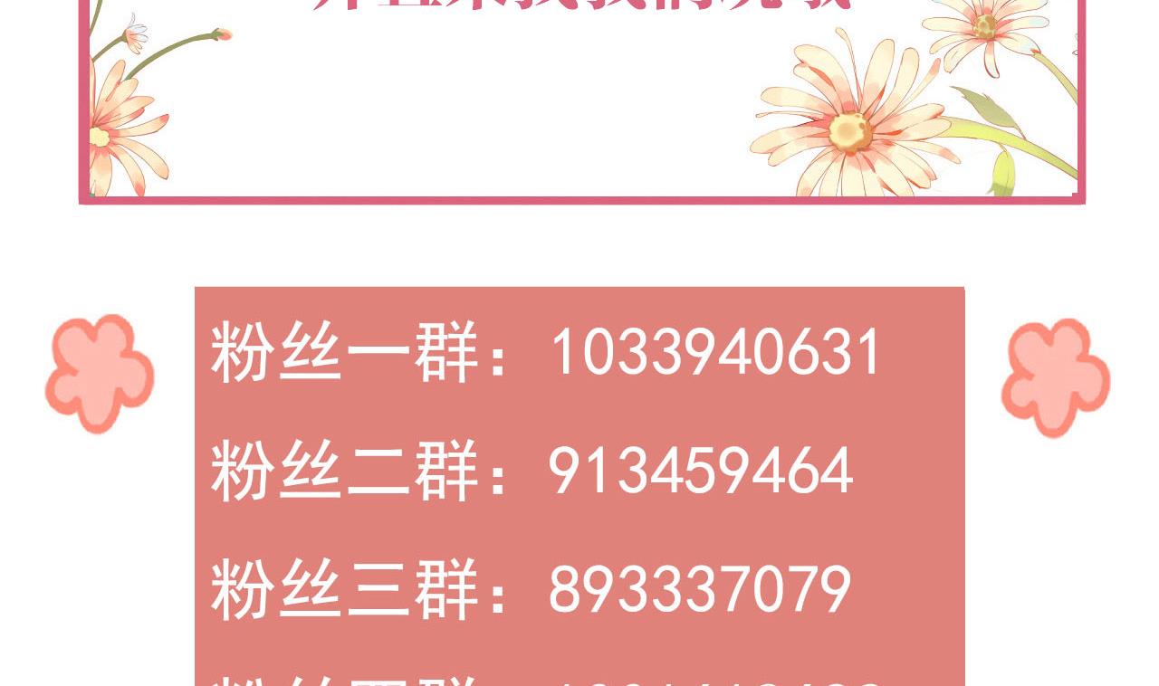 皇弟，莫提刀26 第22话 七年后的床咚