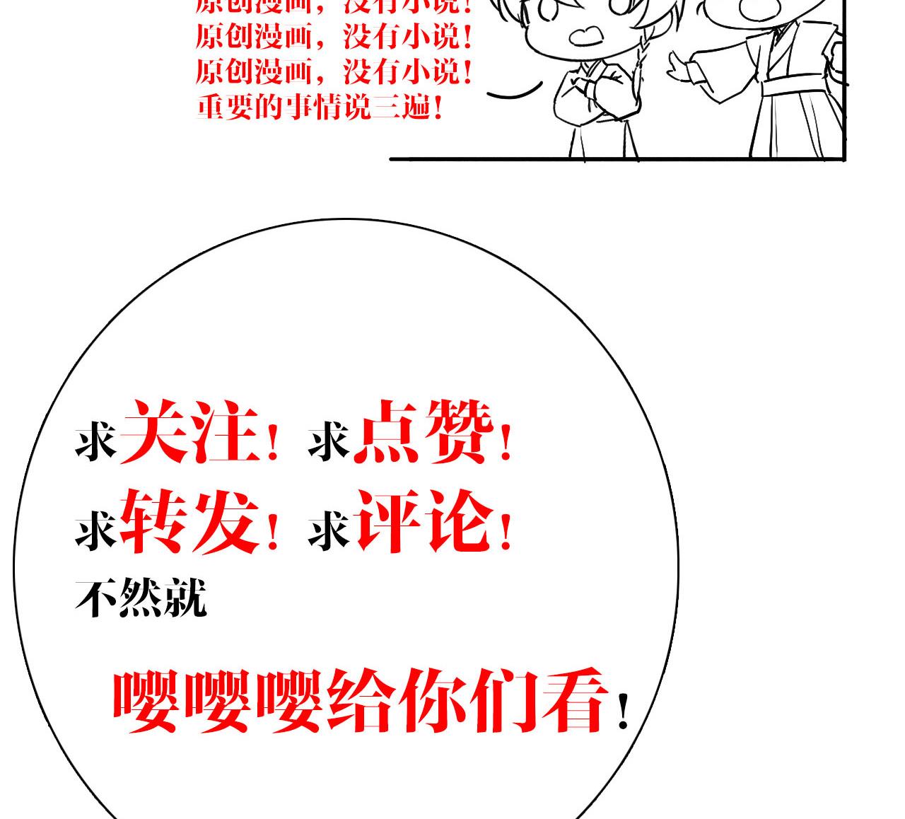 皇弟，莫提刀26 第22话 七年后的床咚