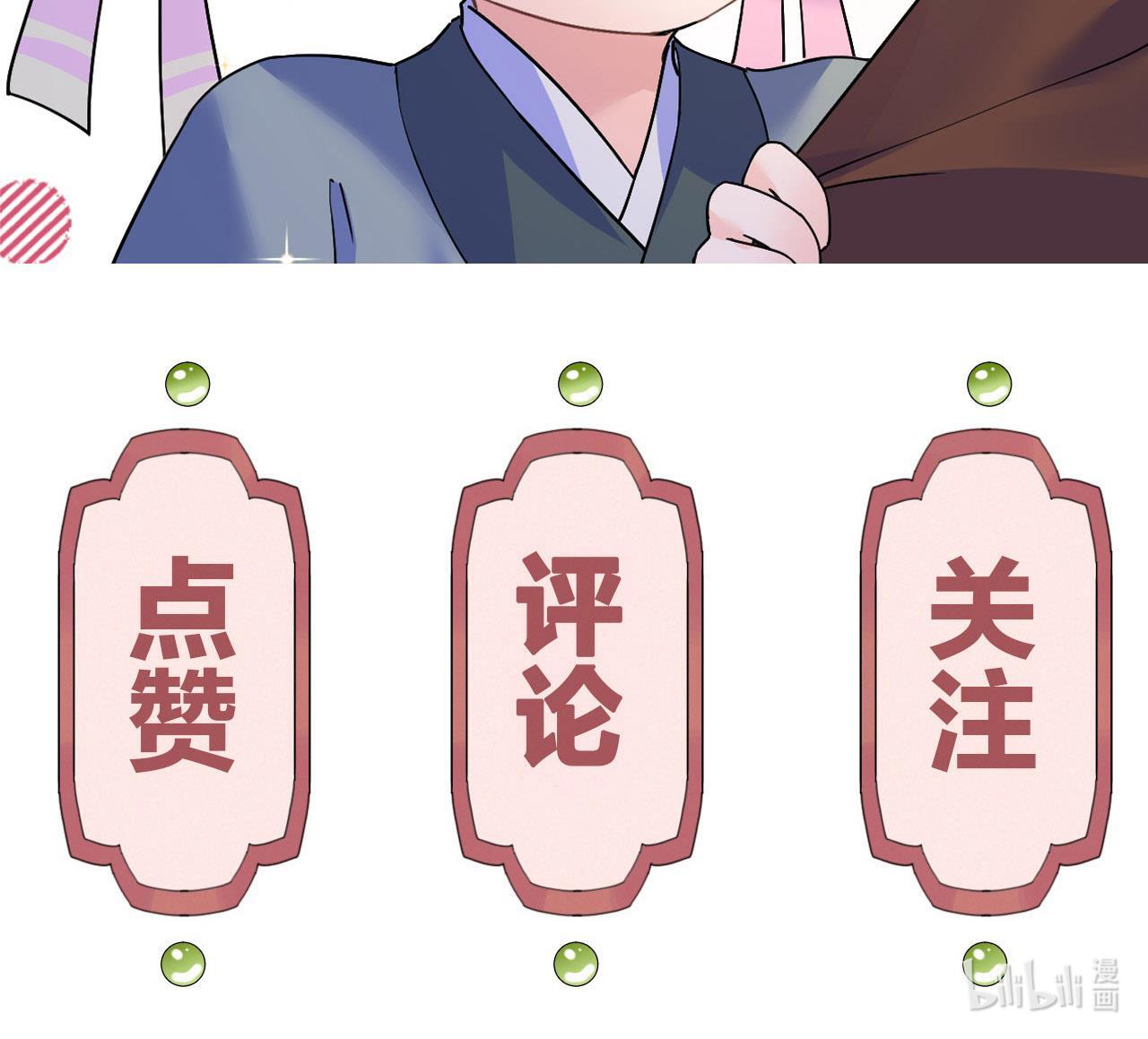 皇弟，莫提刀26 第22话 七年后的床咚