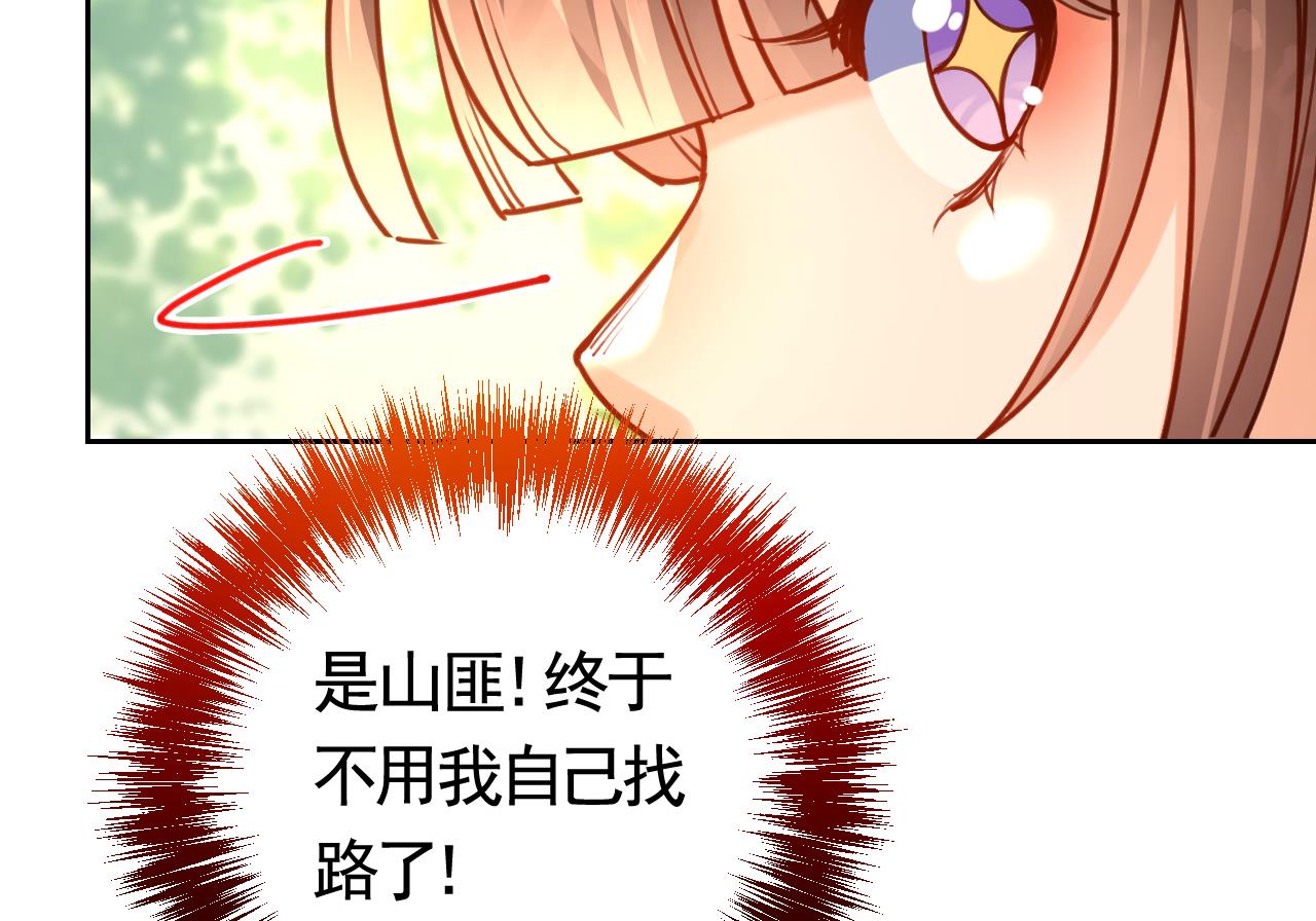 皇弟，莫提刀26 第22话 七年后的床咚