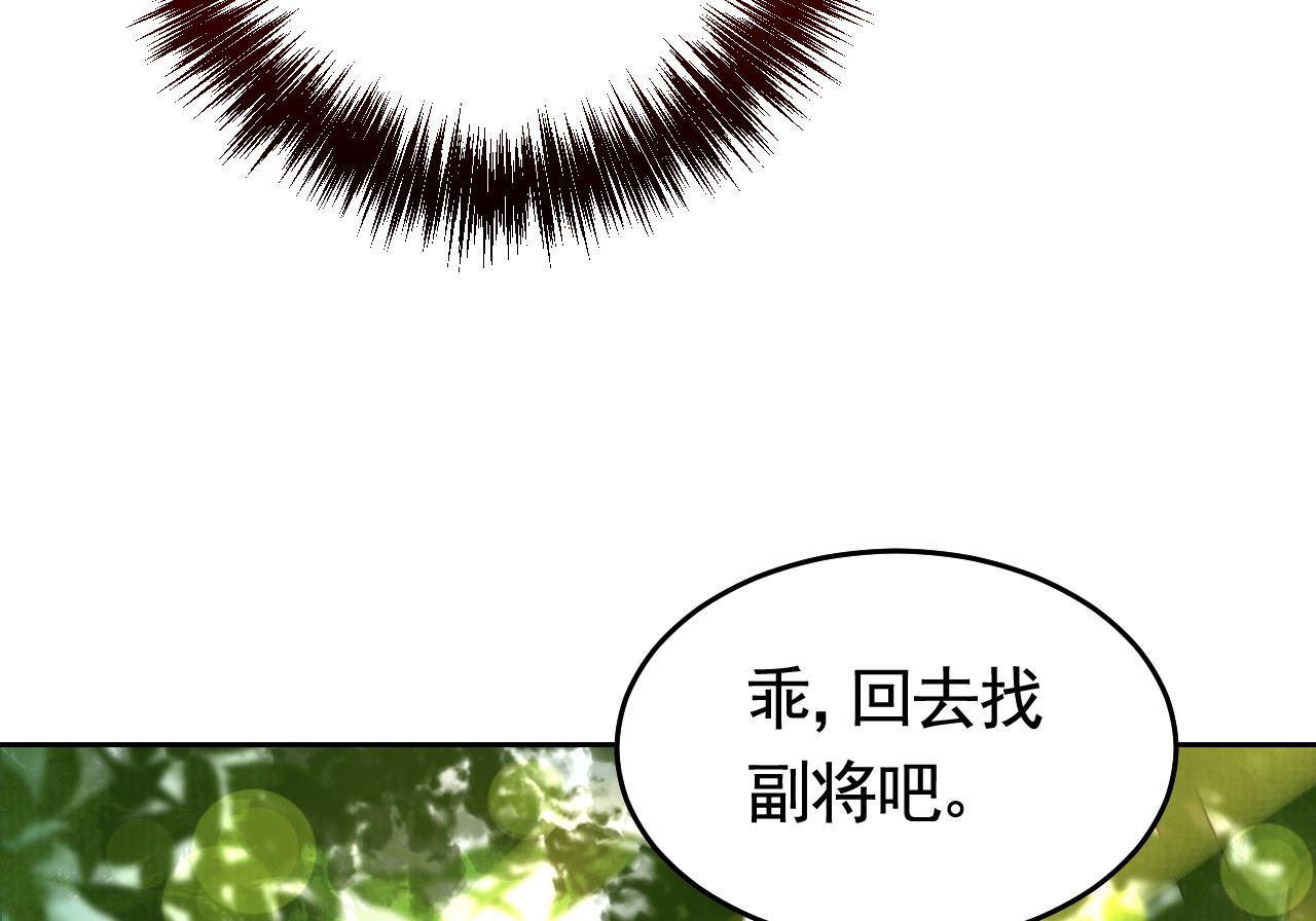 皇弟，莫提刀26 第22话 七年后的床咚