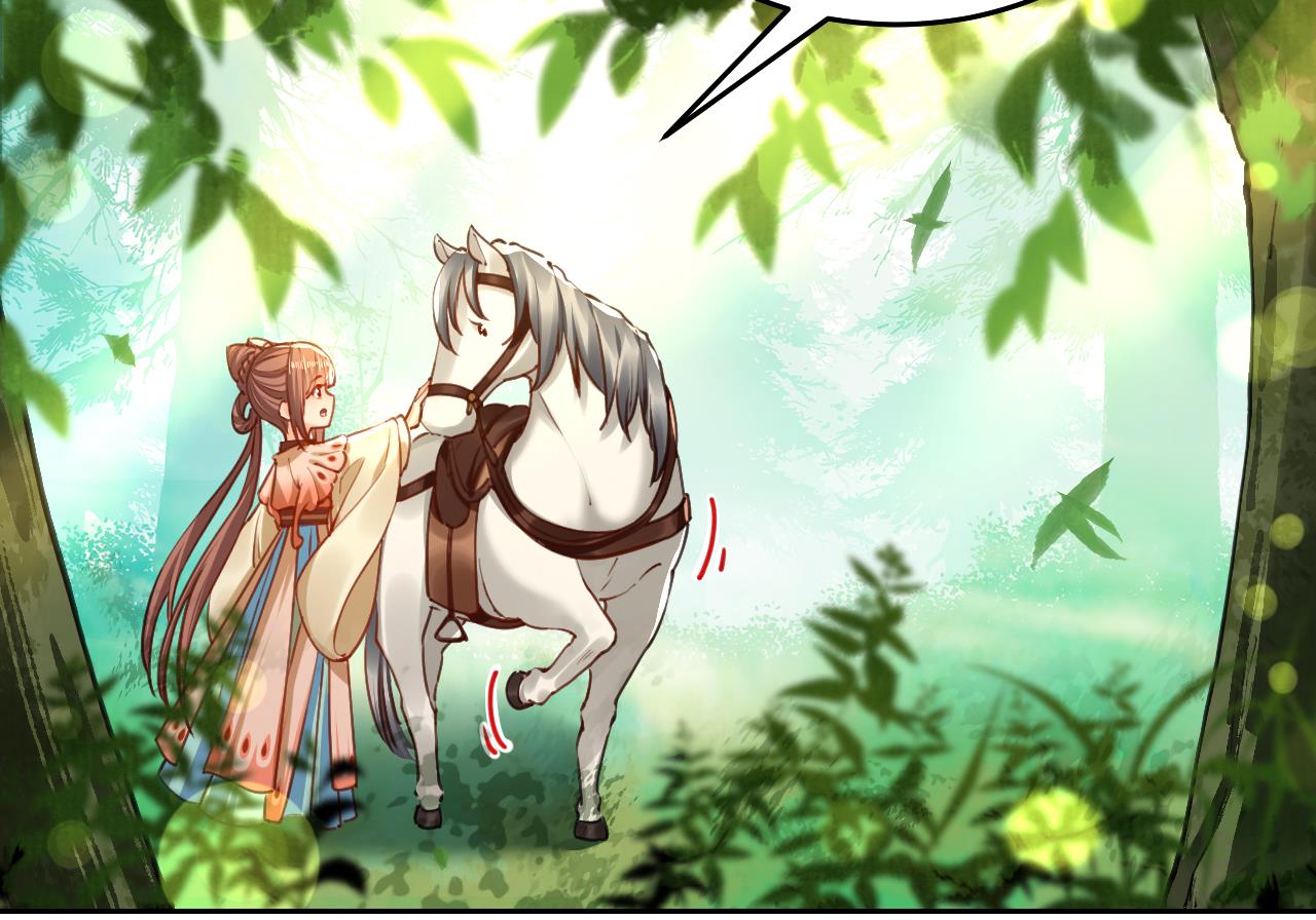 皇弟，莫提刀26 第22话 七年后的床咚