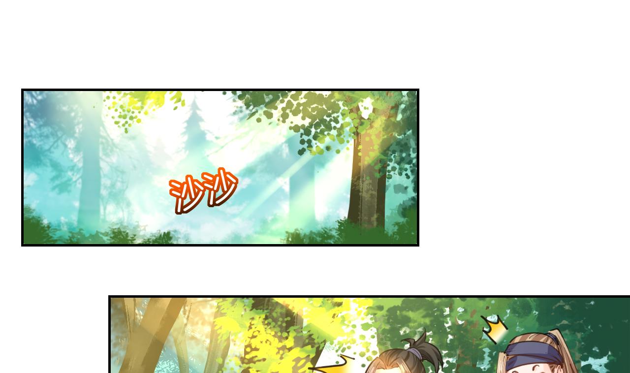 皇弟，莫提刀26 第22话 七年后的床咚