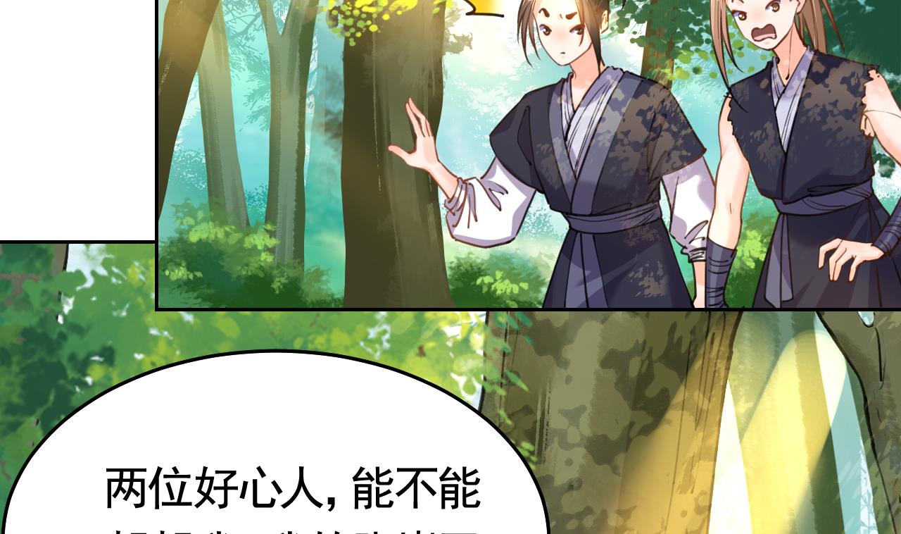 皇弟，莫提刀26 第22话 七年后的床咚