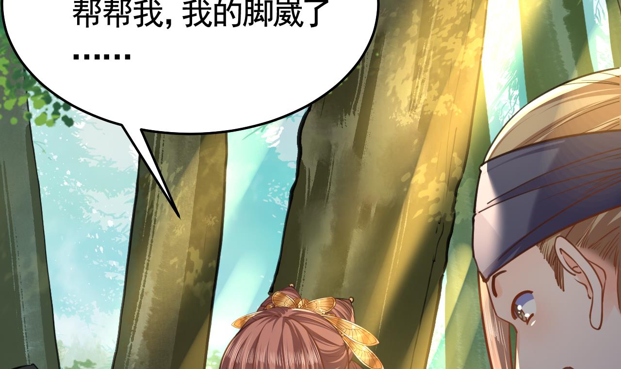 皇弟，莫提刀26 第22话 七年后的床咚