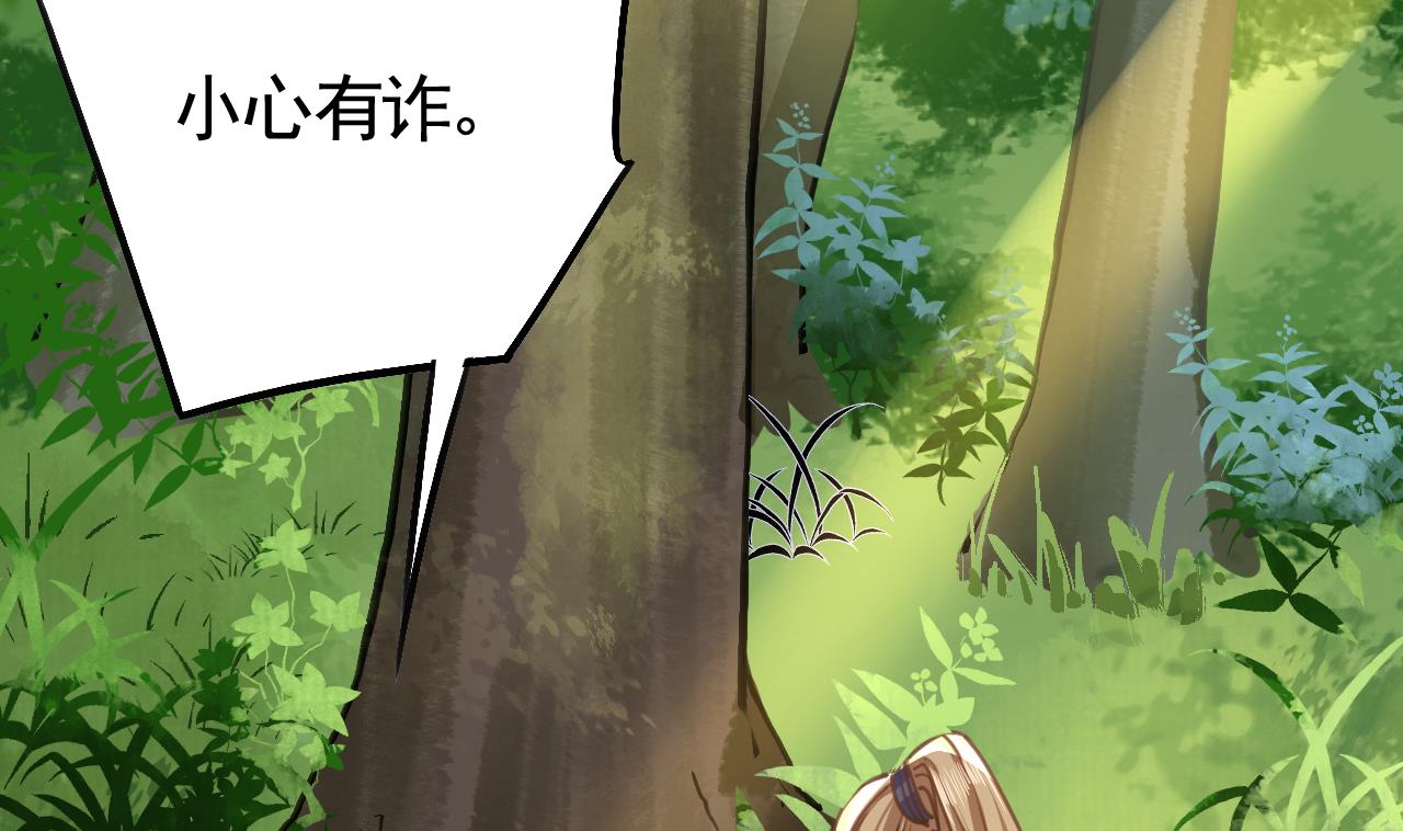 皇弟，莫提刀26 第22话 七年后的床咚