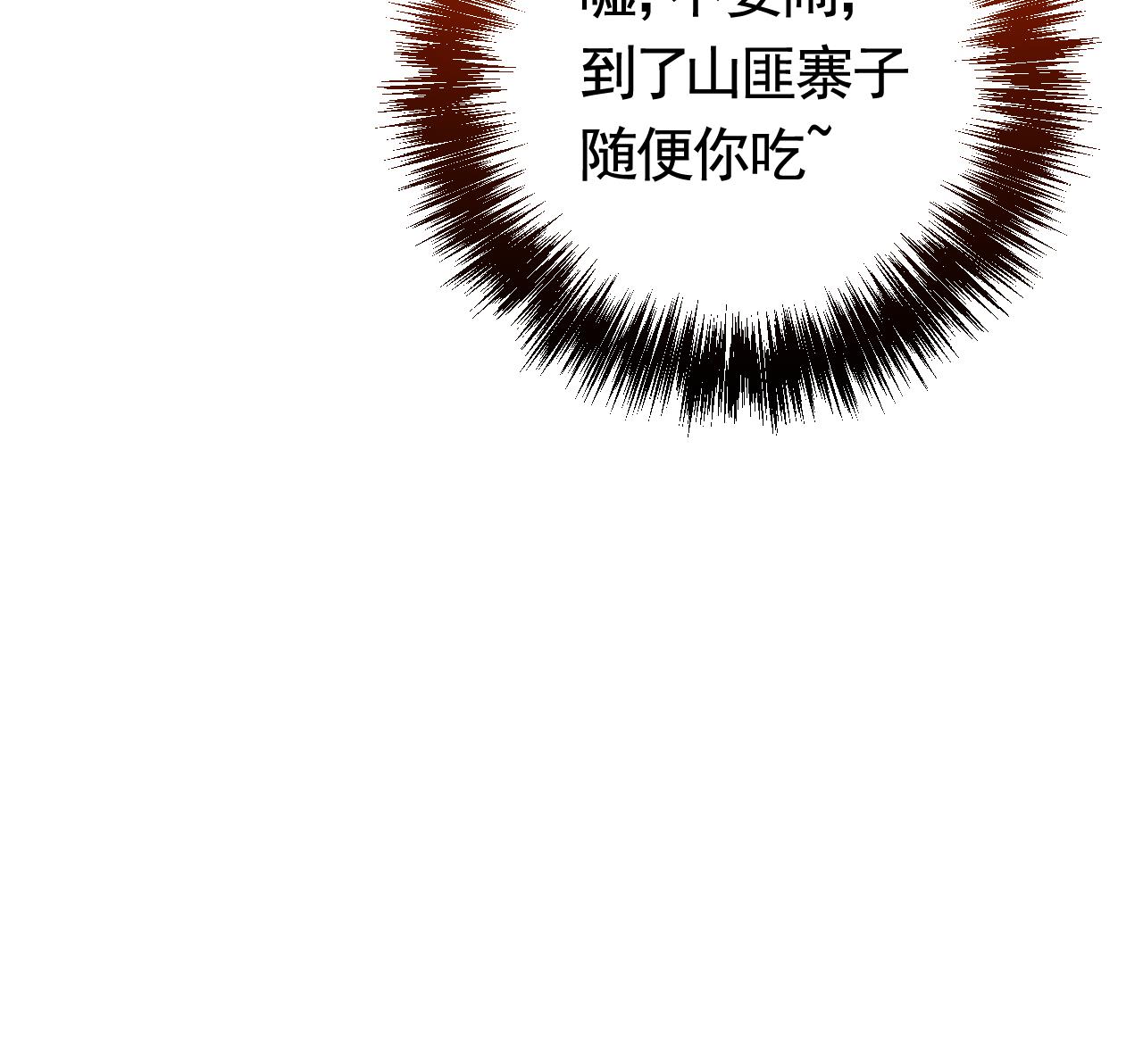 皇弟，莫提刀26 第22话 七年后的床咚