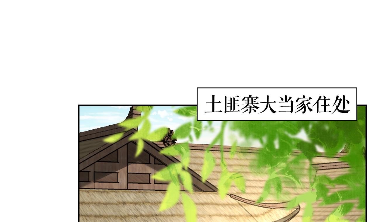 皇弟，莫提刀26 第22话 七年后的床咚