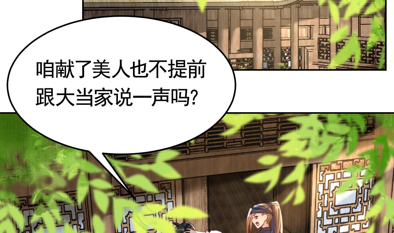 皇弟，莫提刀26 第22话 七年后的床咚