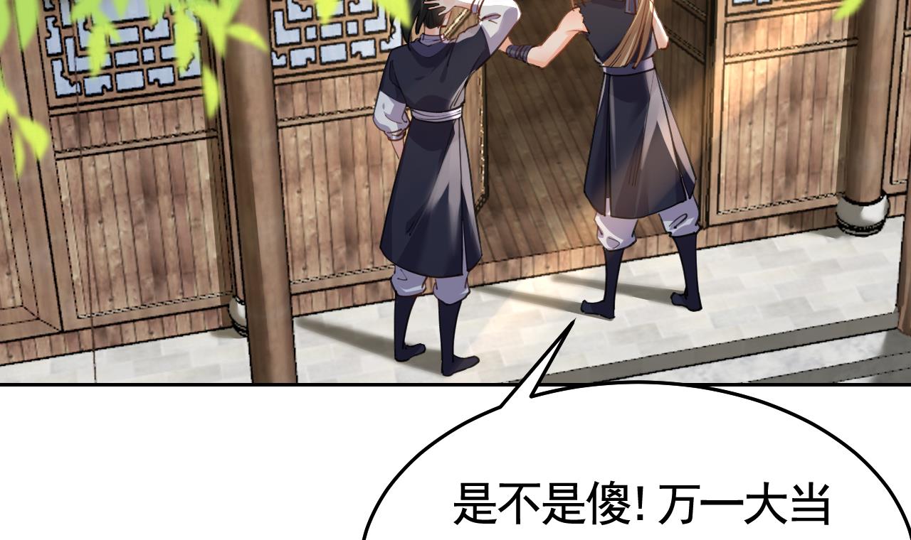 皇弟，莫提刀26 第22话 七年后的床咚