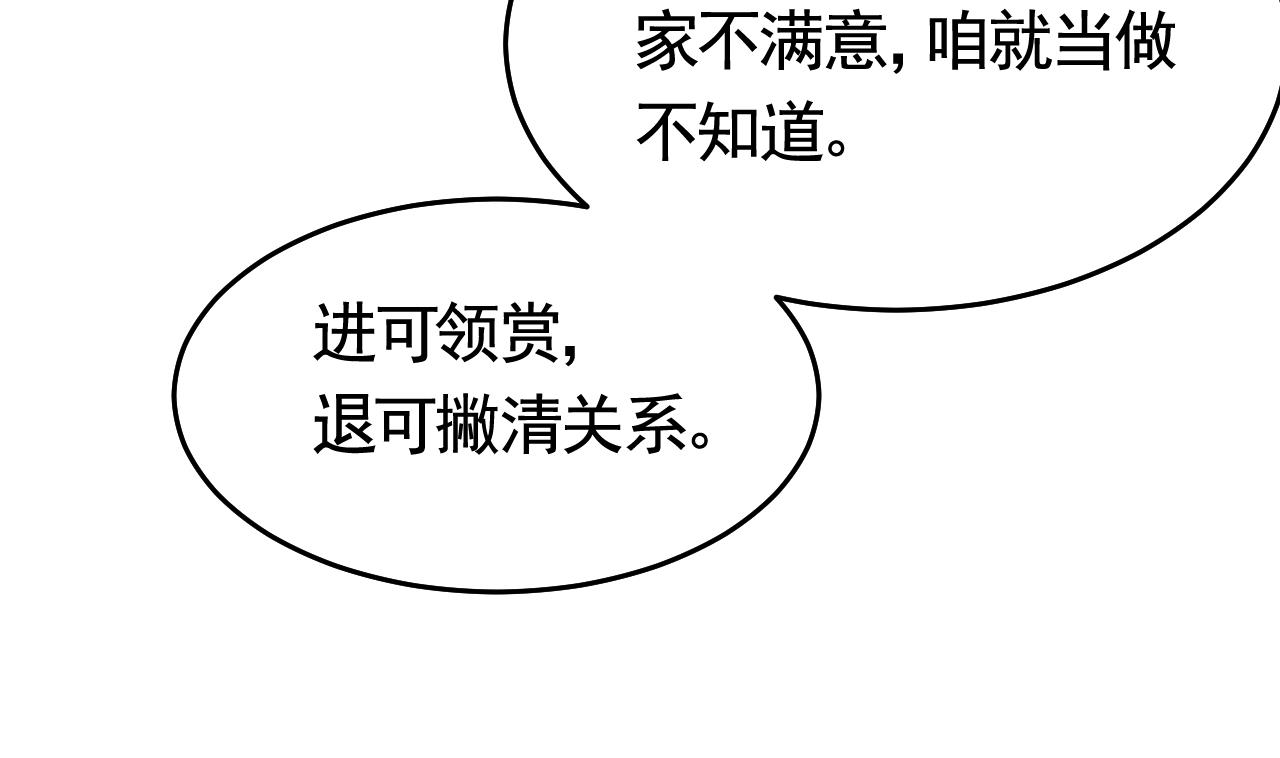 皇弟，莫提刀26 第22话 七年后的床咚