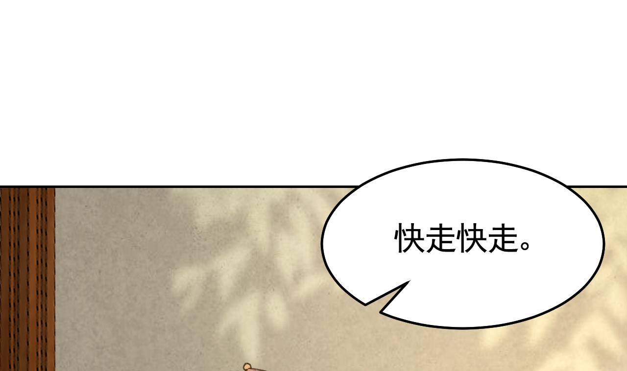 皇弟，莫提刀26 第22话 七年后的床咚