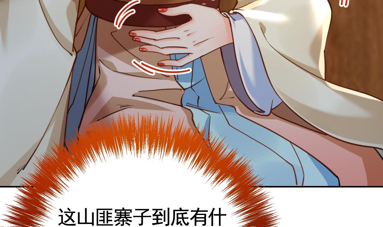 皇弟，莫提刀26 第22话 七年后的床咚