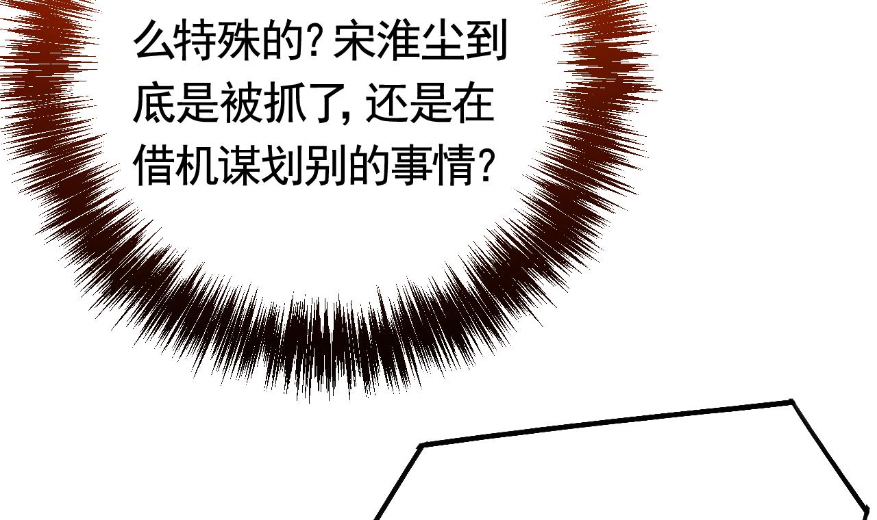 皇弟，莫提刀26 第22话 七年后的床咚