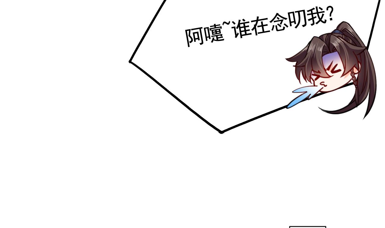 皇弟，莫提刀26 第22话 七年后的床咚