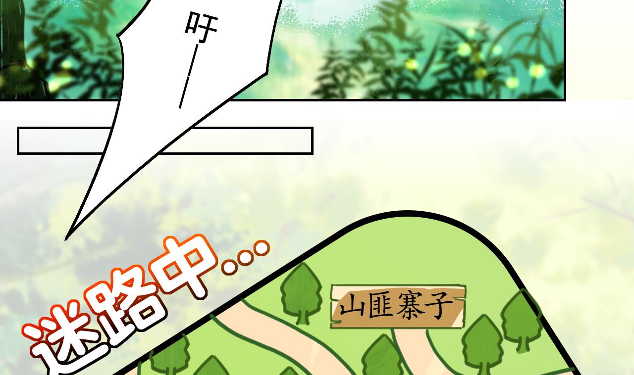 皇弟，莫提刀26 第22话 七年后的床咚