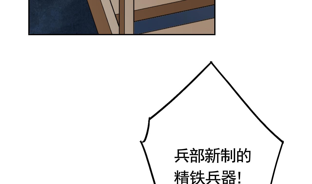 皇弟，莫提刀26 第22话 七年后的床咚