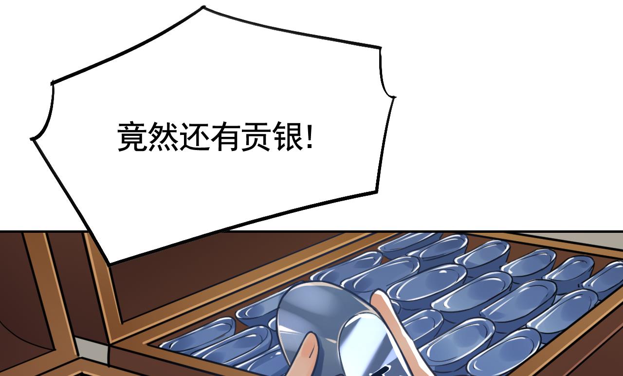 皇弟，莫提刀26 第22话 七年后的床咚