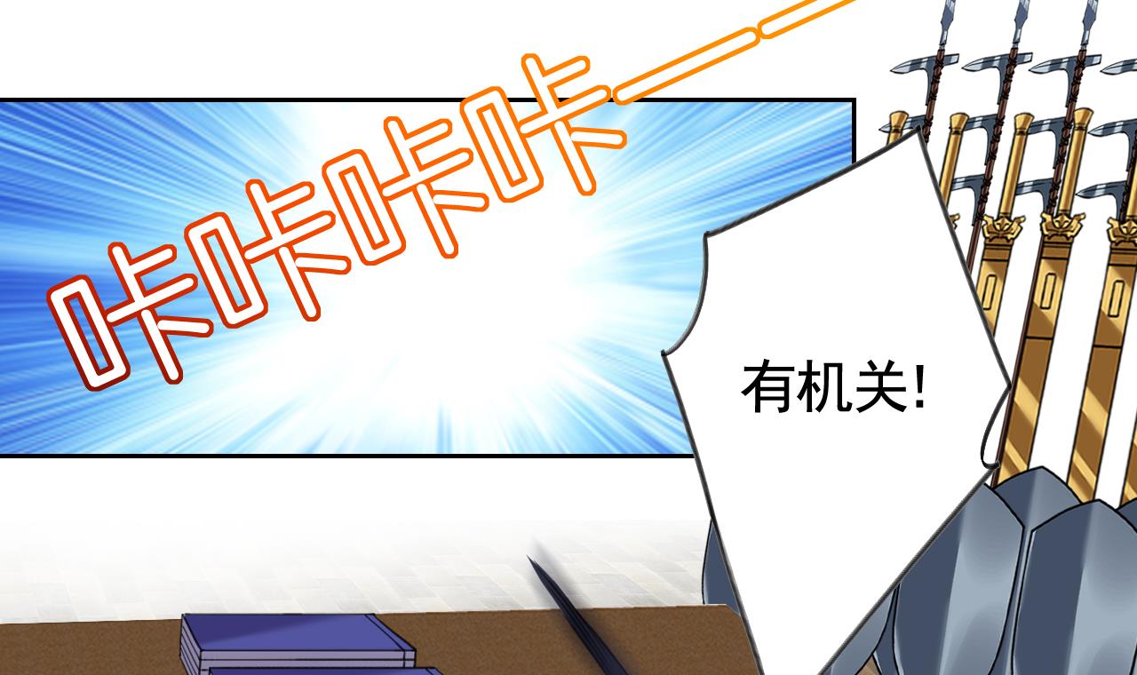 皇弟，莫提刀26 第22话 七年后的床咚