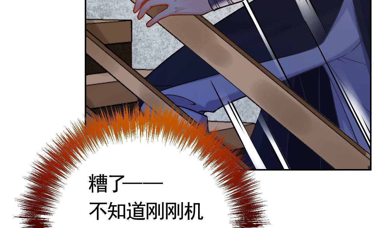 皇弟，莫提刀26 第22话 七年后的床咚