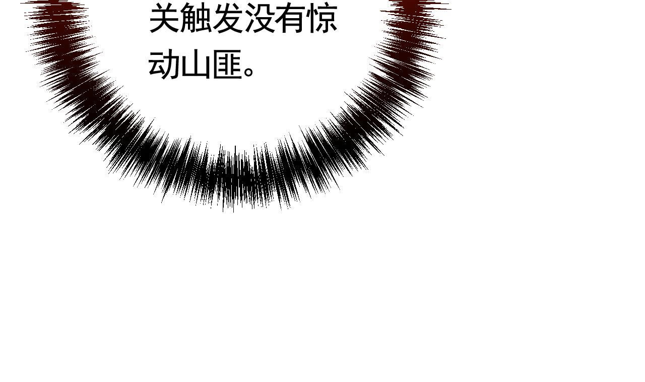 皇弟，莫提刀26 第22话 七年后的床咚