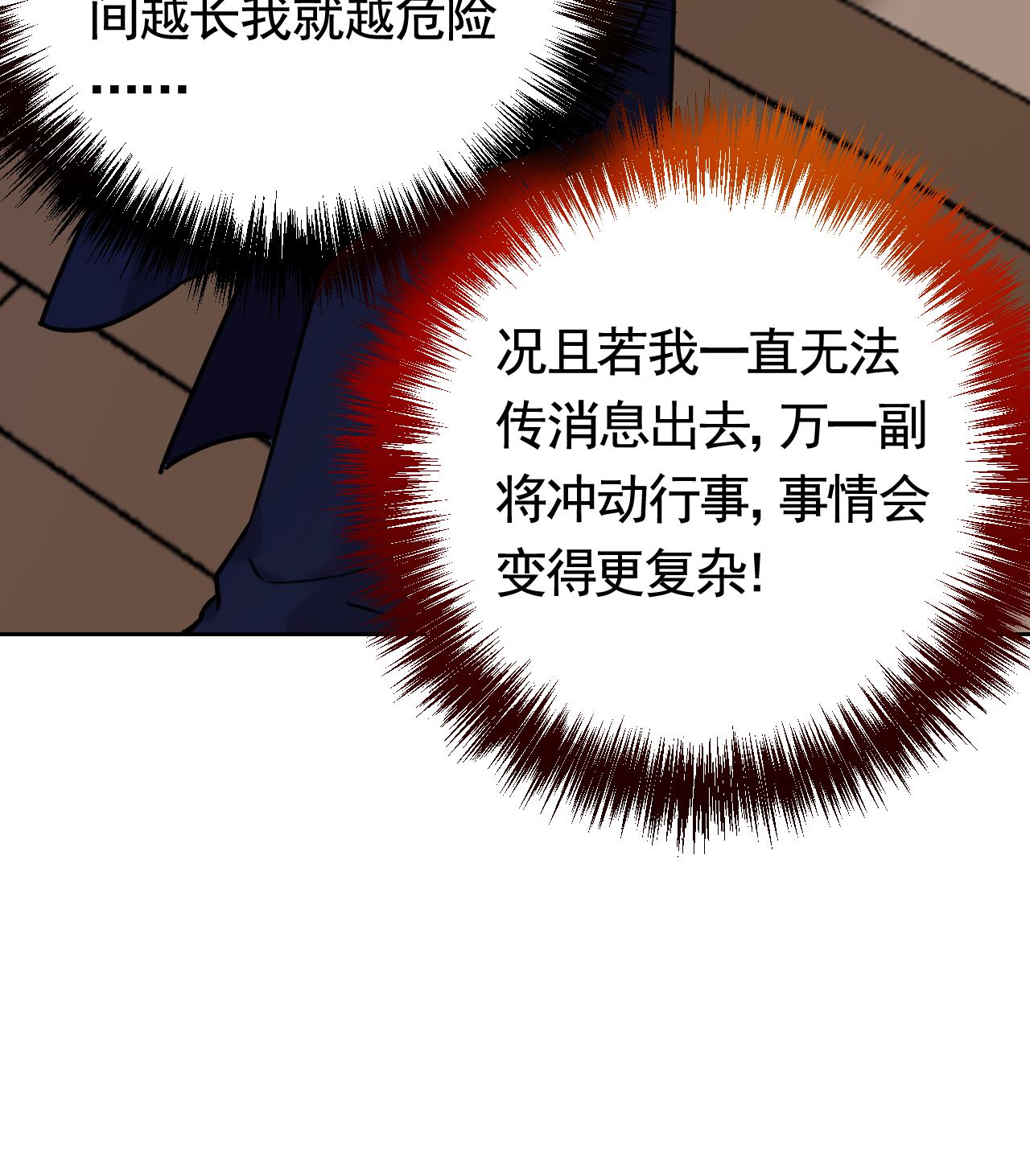 皇弟，莫提刀26 第22话 七年后的床咚