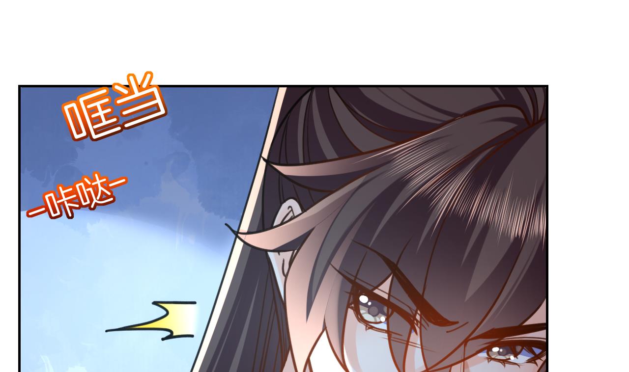 皇弟，莫提刀26 第22话 七年后的床咚