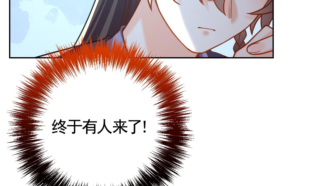 皇弟，莫提刀26 第22话 七年后的床咚