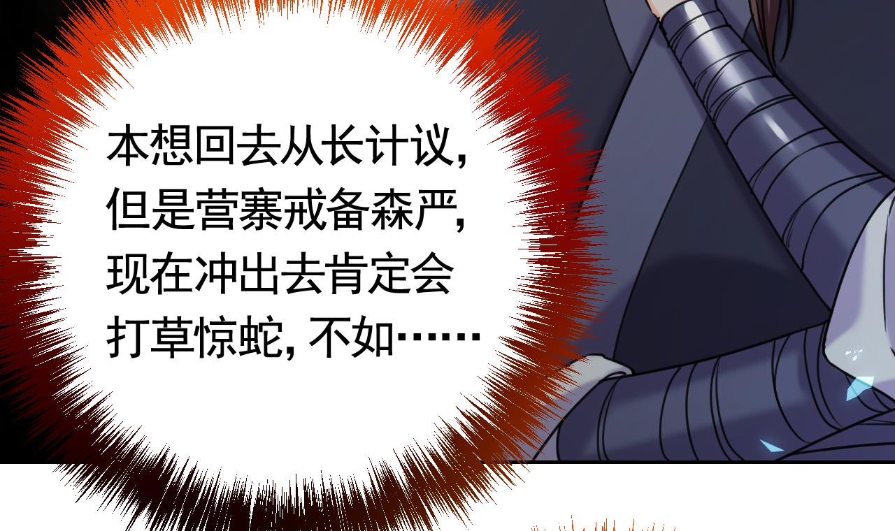 皇弟，莫提刀26 第22话 七年后的床咚