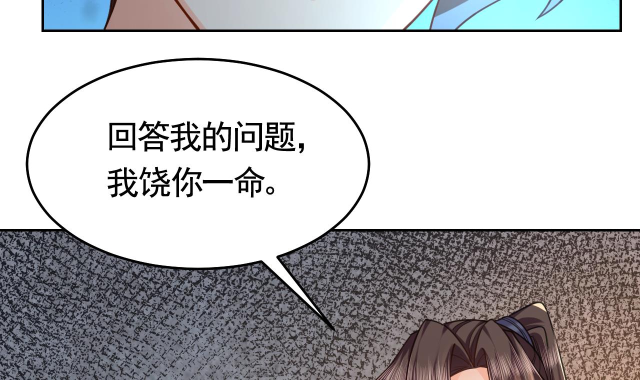 皇弟，莫提刀26 第22话 七年后的床咚