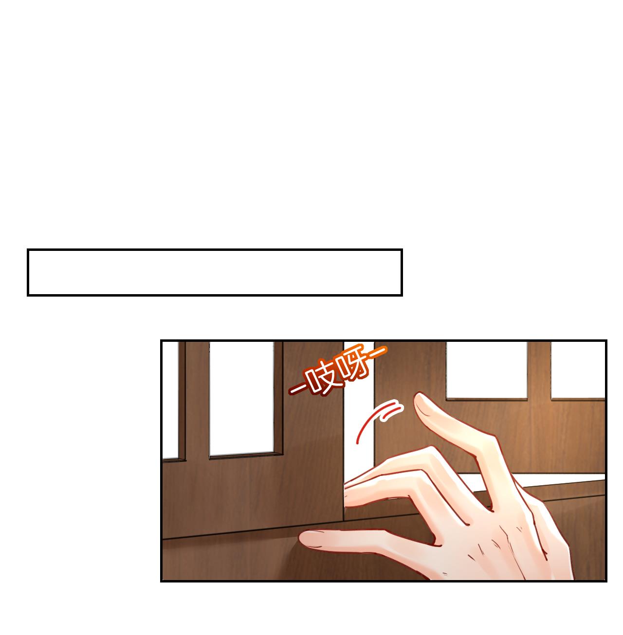 皇弟，莫提刀26 第22话 七年后的床咚