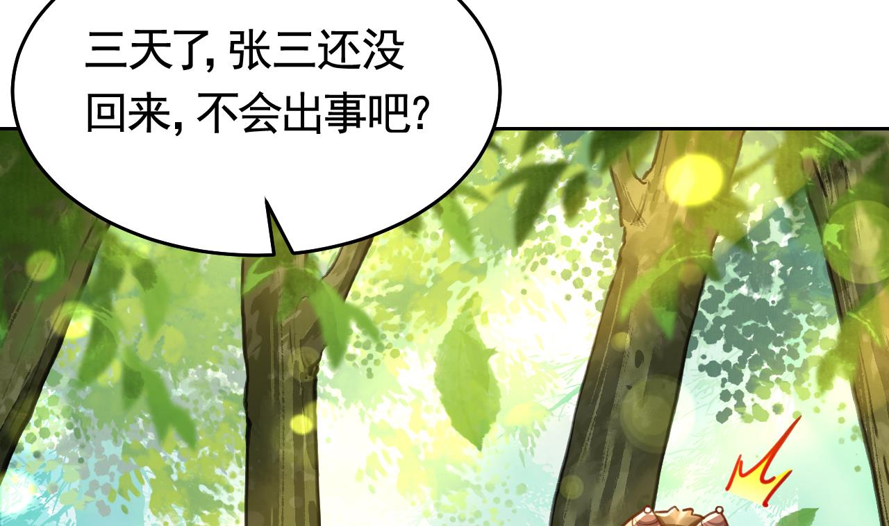 皇弟，莫提刀26 第22话 七年后的床咚