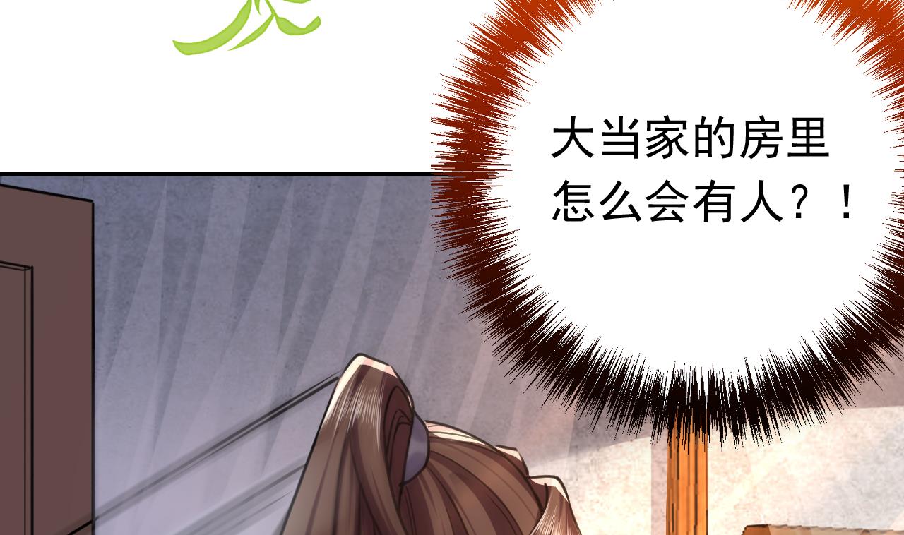 皇弟，莫提刀26 第22话 七年后的床咚