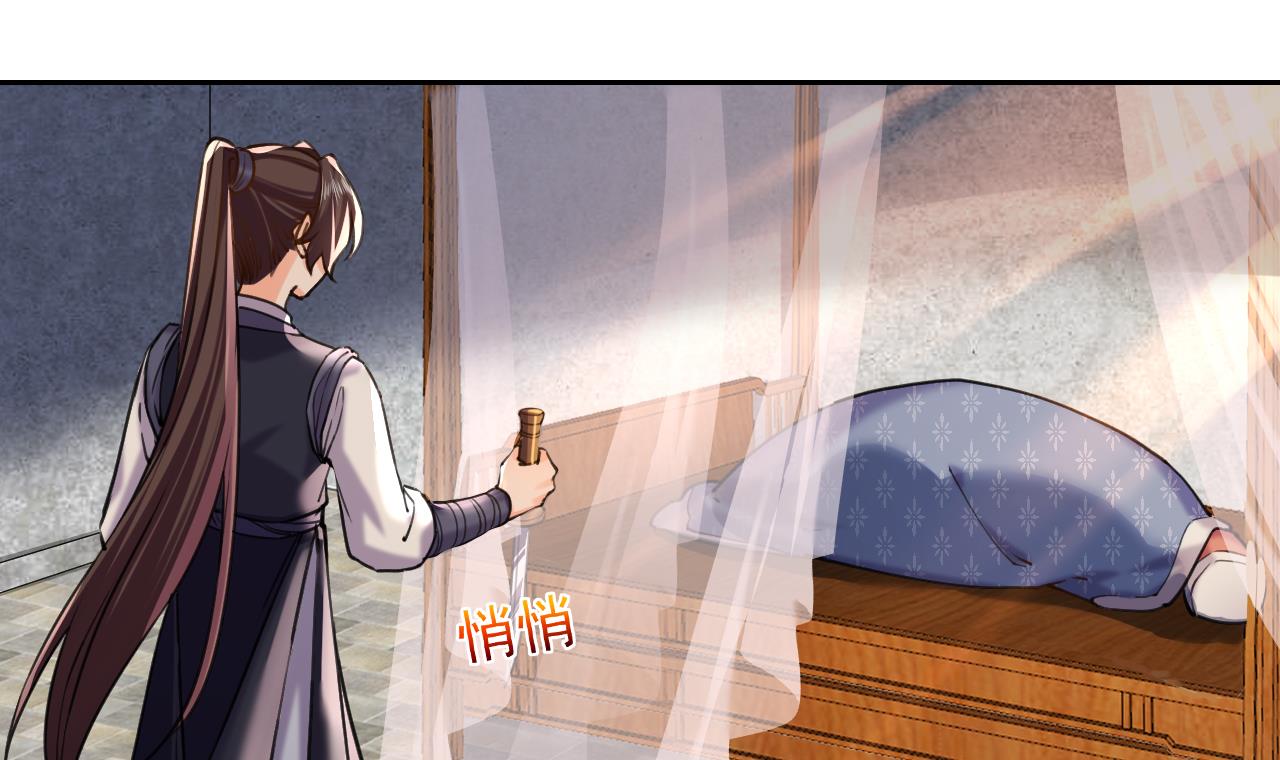 皇弟，莫提刀26 第22话 七年后的床咚