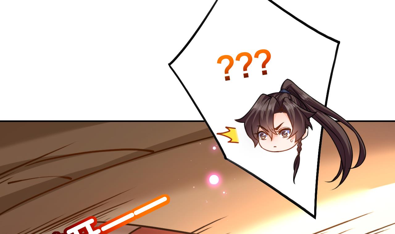 皇弟，莫提刀26 第22话 七年后的床咚