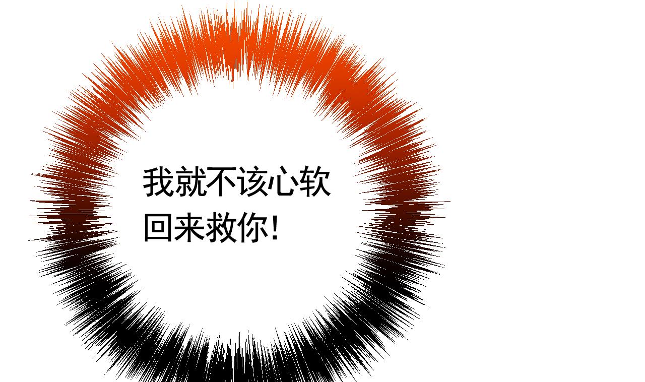 皇弟，莫提刀27 第23话 同归于尽